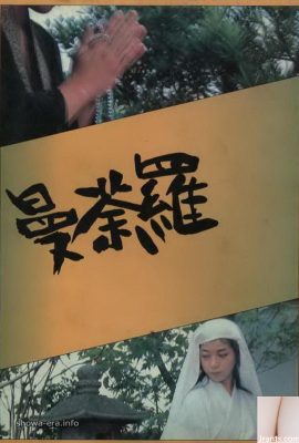 Yu Shimamoto Estrela pornô em Urabon-Books Mandala (46P)
