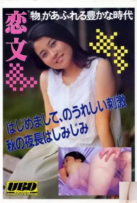 Estrela pornô em Urabon-Books publicados por Lianwen Youyoutang (72P)