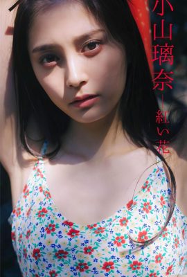(Oyama Rina) O arco fino em forma de S é tão picante (23P)