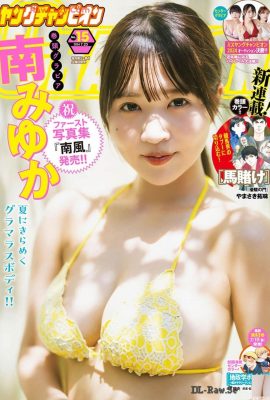 (Minami Miyuki) O formato dos seios grandes é tão firme que é realmente uma falta (11P)