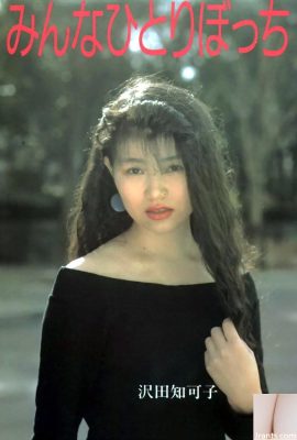 Chikako Sawada estrela pornô em Urabon-Books Everyone Alone (55P)