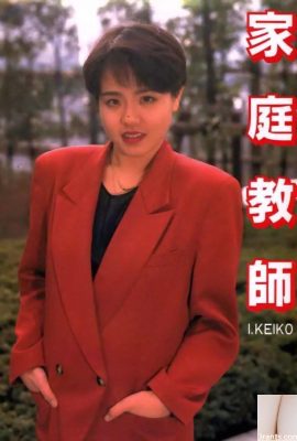 Estrela pornô em Urabon-Books Tutor I.KEIKO (57P)