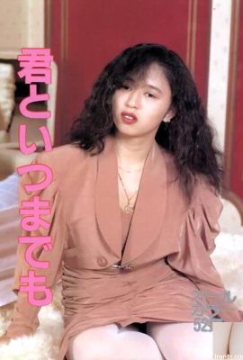 Estrela pornô em Urabon-Books You and Forever (55P)