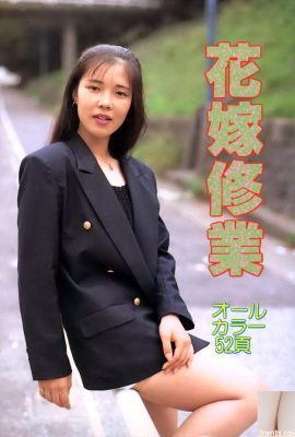 Estrela pornô em Urabon-Books Bride Training (54P)