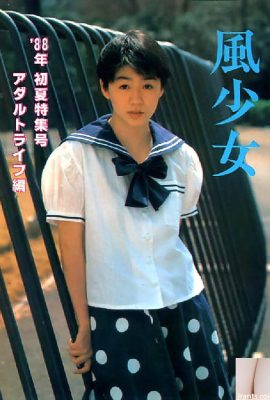 Estrela pornô em Urabon-Books Wind Girl Early Summer 88 Edição Especial (55P)