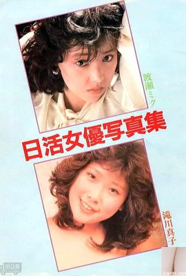 Miku Watase Mako Takigawa Estrela pornô na coleção de fotos da atriz Urabon-Books Nikkatsu (52P)