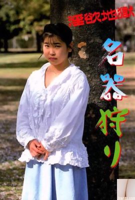 Estrela pornô em Urabon-Books Lustful Hell Famous Equipment Hunter (60P)