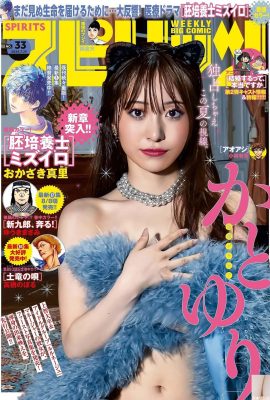 (かとゆり) O rosto e a figura impecáveis ​​são insuportáveis ​​(13P)