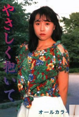 Estrela pornô em Urabon-Books Segure-me gentilmente (42P)