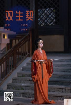 Pequeno Suso de Kirao (27P)