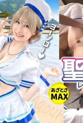 Sacred Land Pilgrimage Layer x Hunter Episódio 2 (Sacred Land Numazu do popular anime ídolo) Trajes refrescantes… (21P)