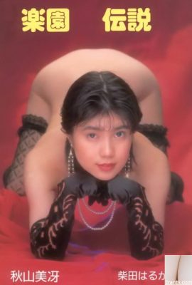 Misae Akiyama Haruka Shibata Estrela pornô em Urabon-Books Paradise Legend (78P)