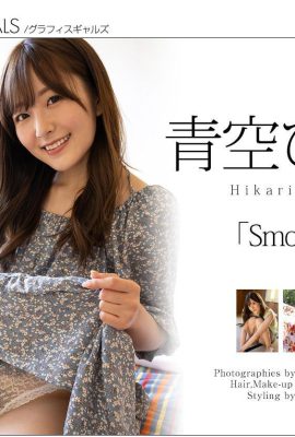 (Aozora Aoi) Aparência charmosa e sedutora, cheia de amor (24P)