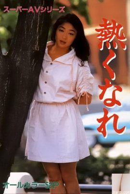 Estrela pornô em Urabon-Books Get Hot Super AV Series (50P)