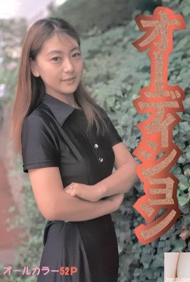 Estrela pornô em Urabon-Books Audition (54P)