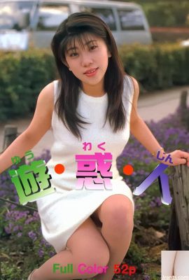 Estrela pornô em Urabon-Books Yuwakujin (56P)