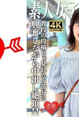Amador JD (Limited) Rika-chan, 22 anos, é uma popular garota underground JD com muitos seguidores em vários SNS… (21P)