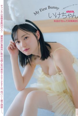 (いけちゃん) O corpo coberto da selfie é tão quente que surpreende todos os fãs (20P)