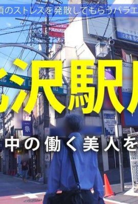 Shiki-chan, 20 anos, trabalha em um salão de beleza. Você gostaria de faltar ao trabalho hoje? 300MIUM-1034 Anjo M puro… (23P)