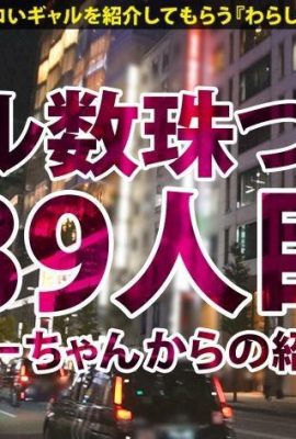 Copo F marrom! O corpo fofo é tão confortável de segurar! ! Kokorin-chan (21) Ex-enfermeira….. (17P)