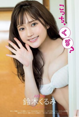 (Suzuki Hajime) A fragrância dos seios brancos como a neve se espalha por toda parte… Não consigo parar meu coração (10P)