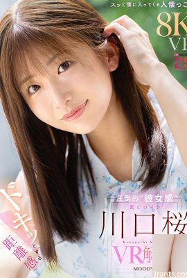 (GIFs) O novo VR de Sakura Kawaguchi “Uma sensação chocante de distância, uma sensação avassaladora dela) Verdadeira heroína” (20P)